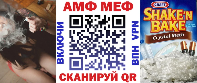 закладка  Кочубеевское  Амфетамин VHQ 