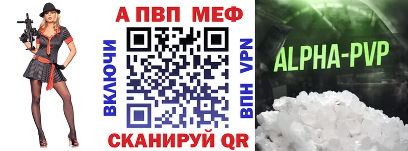 A-PVP Crystall купить наркотики сайты Кочубеевское