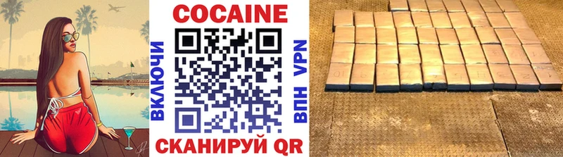 Кокаин Fish Scale  наркошоп  Кочубеевское 