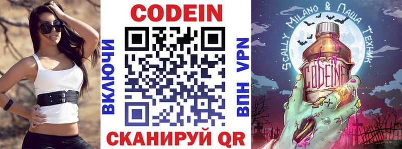 Кодеиновый сироп Lean напиток Lean (лин)  Кочубеевское 