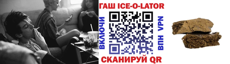 ГАШ Ice-O-Lator  Кочубеевское 