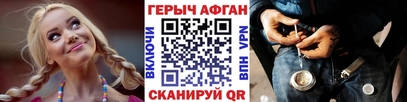 купить наркоту blacksprut как зайти ГЕРОИН Афган это какой сайт Кочубеевское