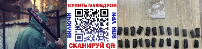 Меф мяу мяу  Кочубеевское 